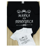 Майка на принцеса дъщеря на кралица